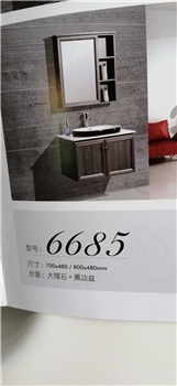 卫浴柜型号：6685