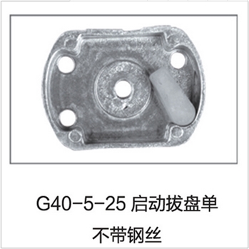 G40-5-25 启动拔盘单不带钢丝