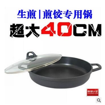 40CM生煎锅 生煎包专用锅 煎包煎饺 灌汤煎包锅 尊客饪专用不粘锅