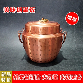 永康特产大铜罐打点式