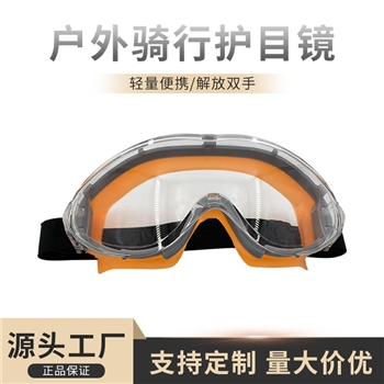 硅胶防护户外运动骑行通用防风防尘护目镜 透明镜片化工防护眼镜